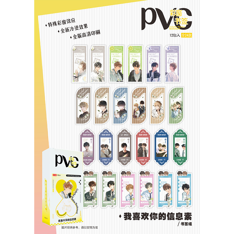 PVC anime character bookmarks set, 12‑pack box (2 pcs/pack), 24 assorted designs