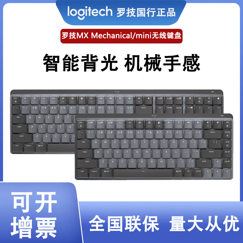 Authentic Mx Mechanical/Mini Wireless Mechanical Keyboard Dual-Mode Gaming and Office Blue, Red, Brown Mechanical Switches