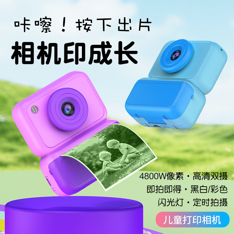 Cross-Border Children's Camera Can Print Colorful Direct Photos High-Definition Dual-Lens Selfie Toys for 3-6 Years Old Wholesale