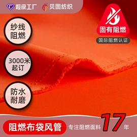窗帘面料;涤纶面料;功能性面料