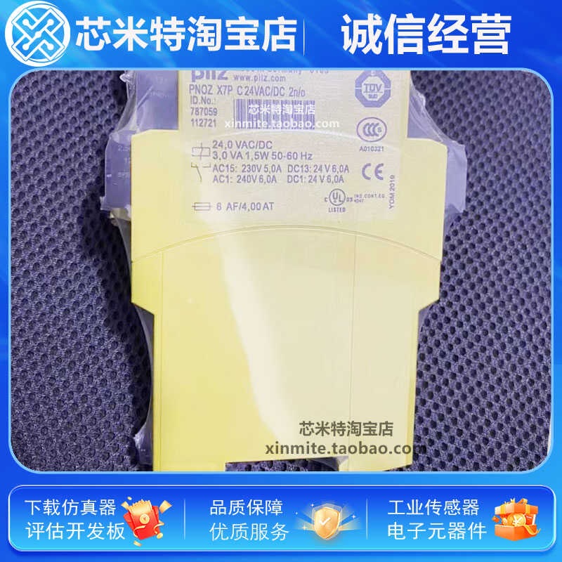 787059皮尔兹pilz 安全继电器PNOZ X7P 787059 24VAC/DC 787609