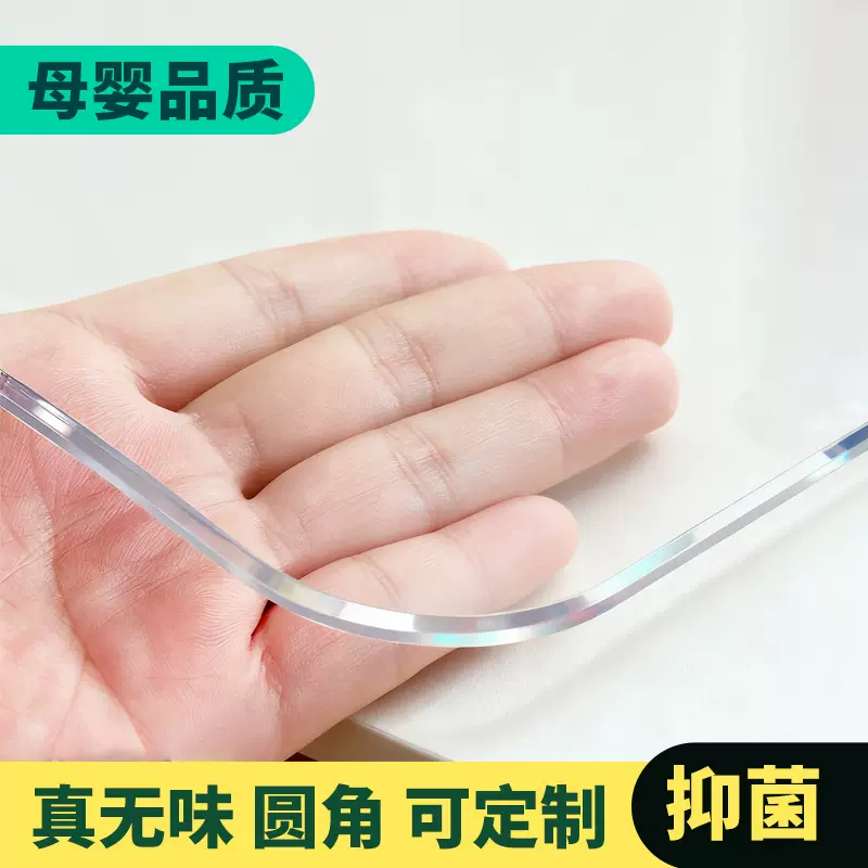 透明pvc桌垫桌布防水防油防烫轻奢母婴级茶几餐桌垫耐高温桌面垫