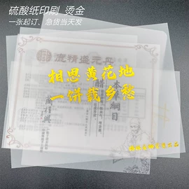 吊粒、吊牌;纸类标签;绳子类