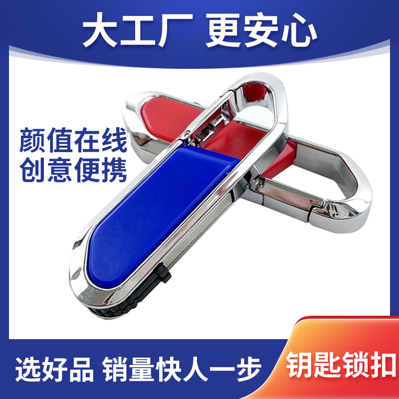 登山扣U盘16gU盘礼品批发金属旋转优盘2g小容量刻字创意钥匙扣u盘
