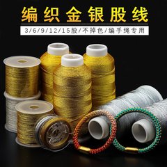 金線の銀の線の36912本の糸は手の縄の竜のうろこのブレスレットの9本の手のひもの細い線のdiyを編みます