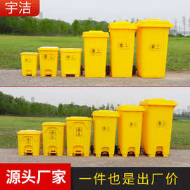 武汉批发医疗垃圾桶医院诊所侧脚踏医废收纳箱医废黄色医用垃圾桶