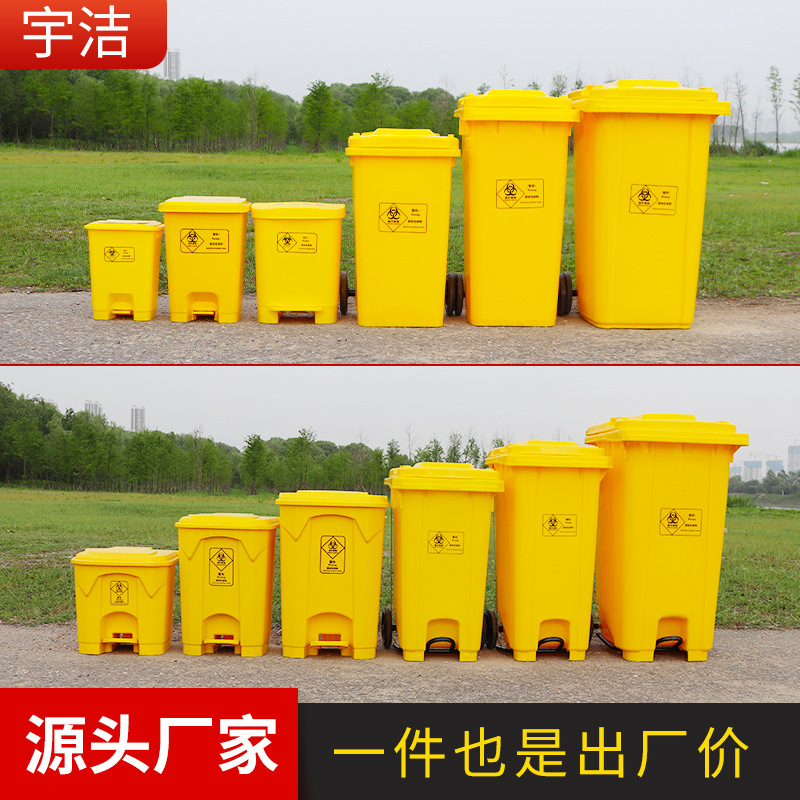 Wuhan Wholesale Medical Waste Bins Hospital Clinic Side-Mounted Foot-Operated Medical Waste Storage Box Yellow Medical Waste Bin