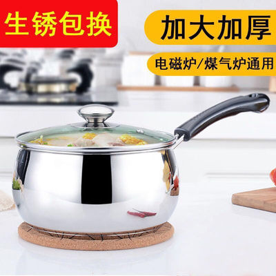 Deepen Stainless steel The milk pot household Soup pot Cooking Porridge Hot milk Small pot baby baby Complementary food