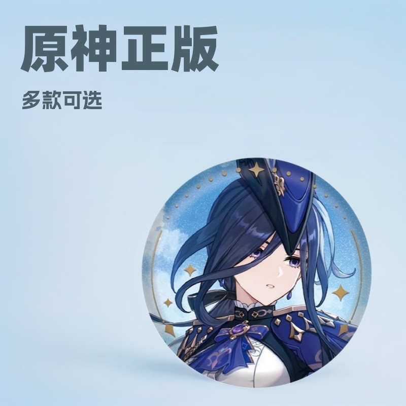 【正規品】原神 二次元周辺 公式谷逸話シリーズ バッジ色紙 ナビレットモデル|undefined