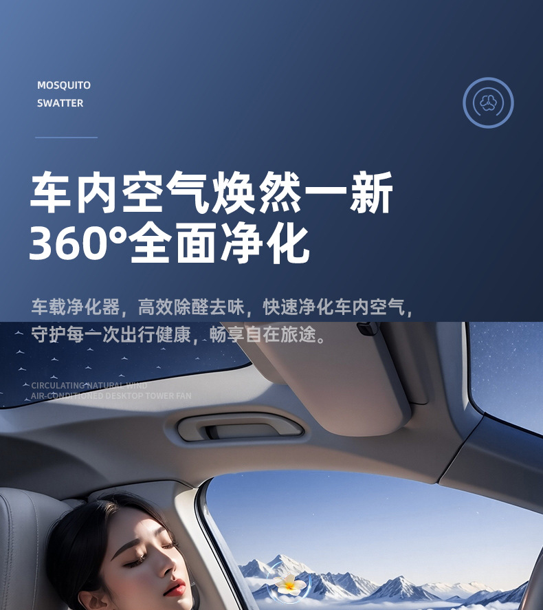 Vehicle-Mounted Air Purifier, Formaldehyde Removal, Odor Removal, Aromatherapy, Negative Ion Purifier, Bass Purification, Cross-Border