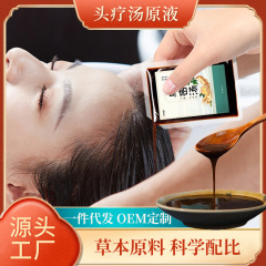 高麗人参頭治療液、ウミスープ、高麗人参生姜ハーブ頭治療スープ薬用パック、シャンプー、調理不要の頭治療パック卸売