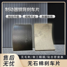 江西华伍式块式制动器钢背无石棉耐磨刹车片YWYWB.YWZ5.YWZ2.YWZ4