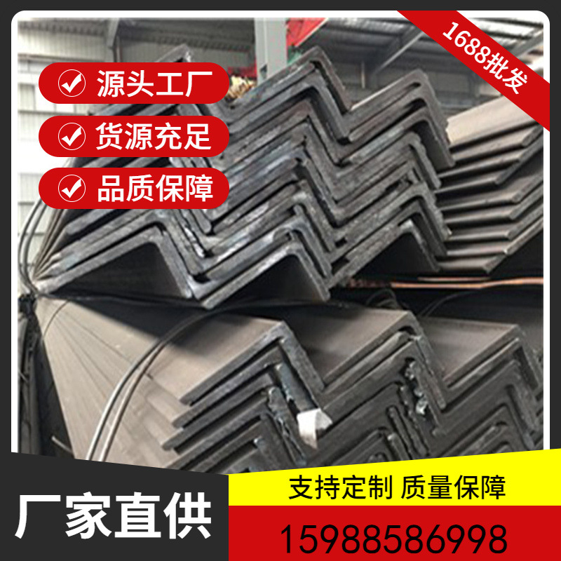 【热价特销】56*36*4 不等边角钢 黑角铁 三角铁 低合金角钢角钢