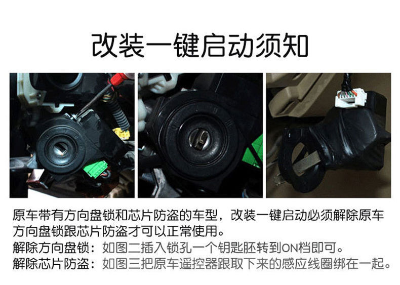G2 Model: Upgrade the Original Car Remote Control Start + Mobile Phone Start Switch Lock + One-Button Start (Universal Type)