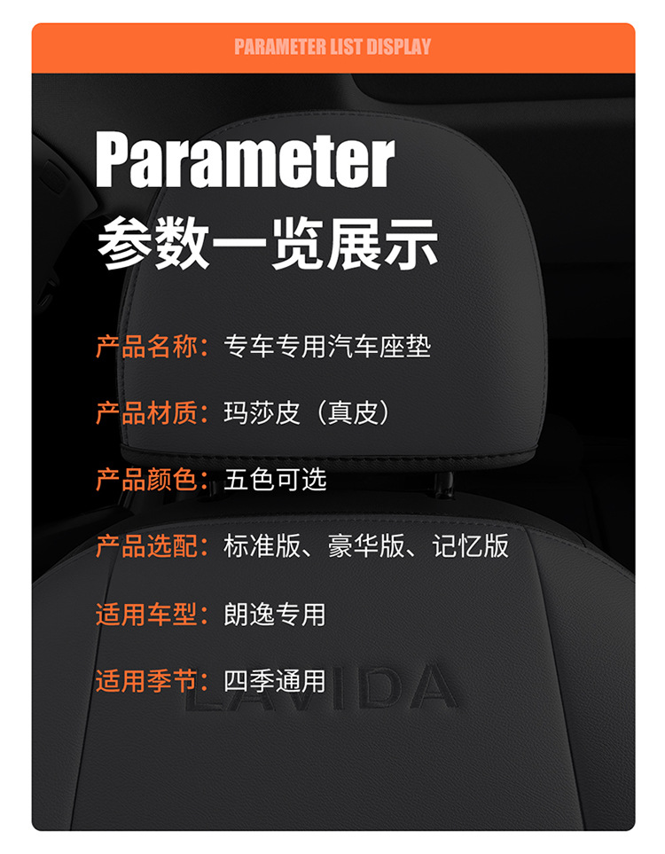 08-26 Models of the New and Old Volkswagen Lavida Pius Qihang Edition Are Suitable for Car Seat Covers, Full-Cover Seat Covers, and Leather Seat Cushions