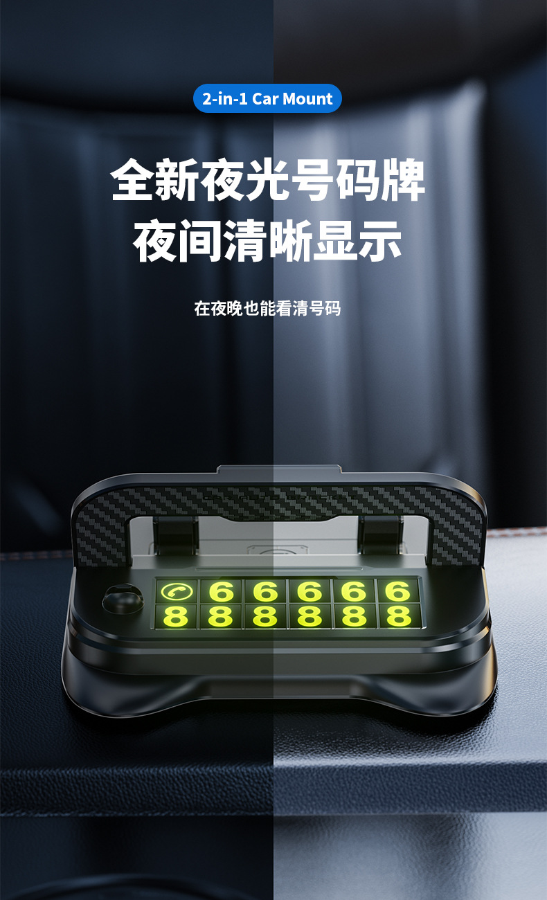 New Temporary Parking Number Plate for Cars, High-End Creative Car Phone Number Plate for Moving Cars in the Car, Douyin Hot Style