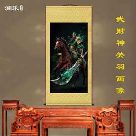 关公画像武财神招财中堂挂画客厅装饰国画武圣关羽关二爷玄关挂轴