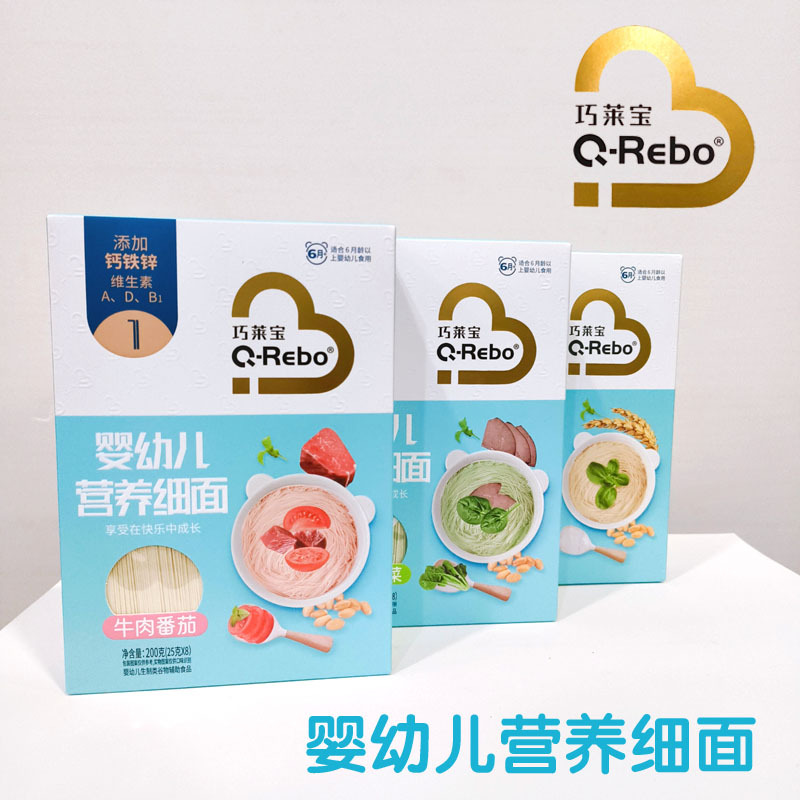 Produced in March 2026, Qiaolaibao Infant Fine Noodles Boxed 200g, Baby-Grade Long Straight Noodles