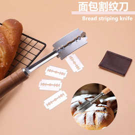 不锈钢榉木柄面团分割刀法棍面包纹刀割刀弧形烘焙蛋糕刀吐司甜品