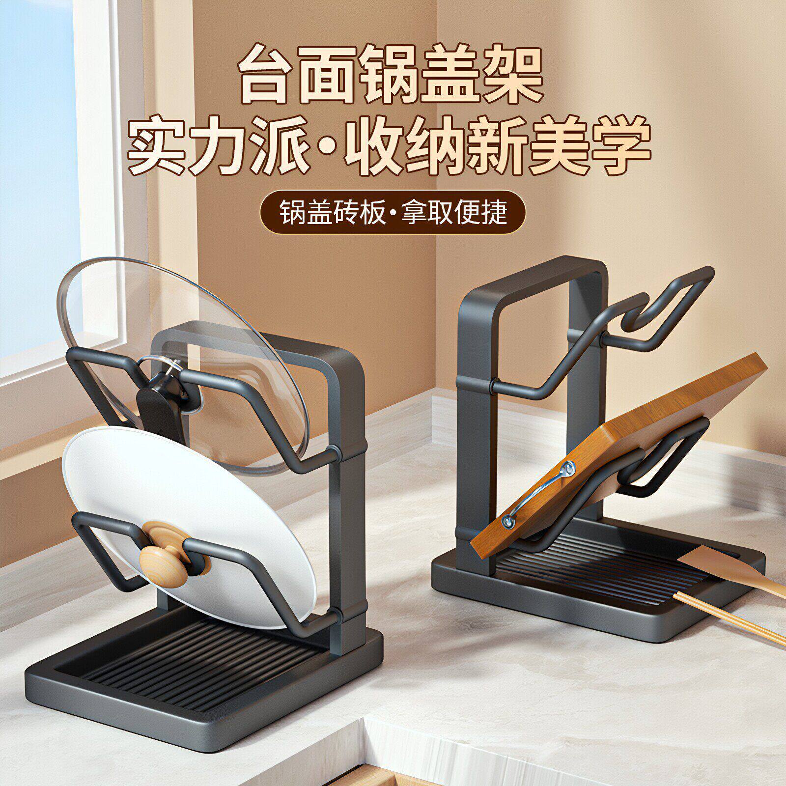 Kitchen pot lid rack, no-drill pot and spatula holder, multi-functional household countertop multi-layer chopping board rack