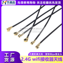 IPEX���^�B����RF1.13ͬ�S��IPEX���Ӿ�WIFI���Ճ��ú�ģ�쾀2.4G