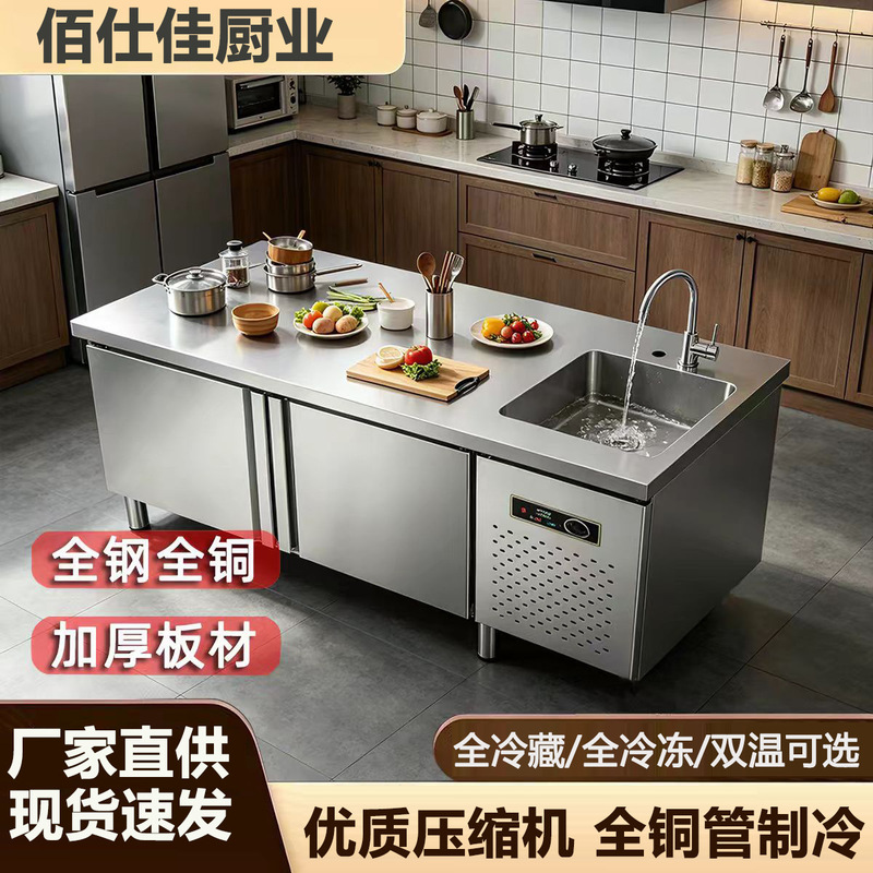 Milk Tea Shop Water Bar Counter with Integrated Sink, Refrigerated Preservation Workbench, Kitchen Freezing Workstation, Dual-Temperature Freezer for Commercial Use Milk Tea Shop Water Bar Counter with Integrated Sink, Refrigerated Preservation Workbench, Kitchen Freezing Workstation, Dual-Temperature Freezer for Commercial Use