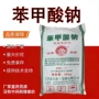 防腐定制高纯度粉末保鲜剂