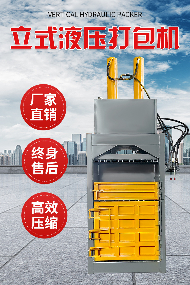 耀祖立式打包機(jī)1.jpg