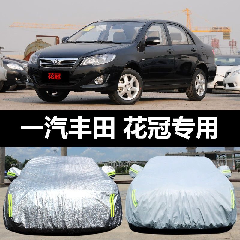 FAW Toyota Corolla специальная автомобильная одежда солнцезащитный крем дождь снег морозостойкий чехол