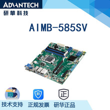 �л�Ƕ��ʽ���Թ�ҵ����AIMB-585SV/AIMB-585֧�ֲ���C236 оƬ��