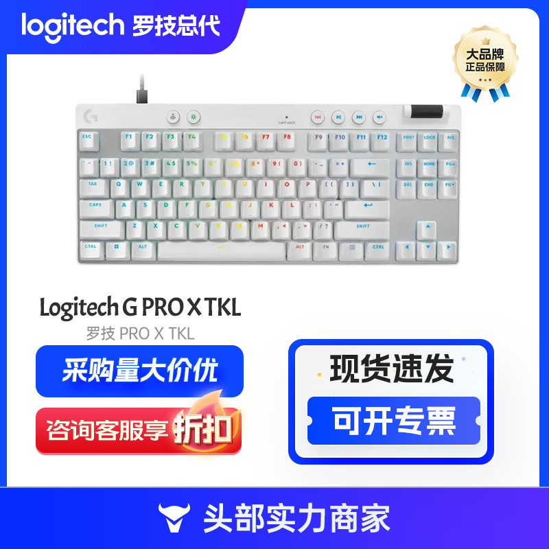 Logitech (g) Pro X Tkl Rapid Magnetic Axis E-Sports Gaming Keyboard Fps