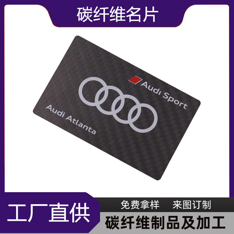 3k碳纤维加工CNC碳纤维片乱纹板锻造纹平纹复合板材