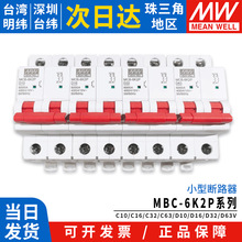 ̨������MCB-6KAС�͔�·��400/415V���_ 10/16/32/63A 2P/3P