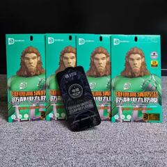 思科耐九防高清防窥磨砂适用于苹果系列15PROMAX/16PRO钢化膜品会