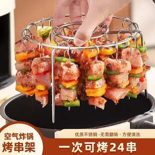 Vertical Grill Stainless Steel Air Fryer Special Grill Household Grill Hanging Round Rack Oven Grill