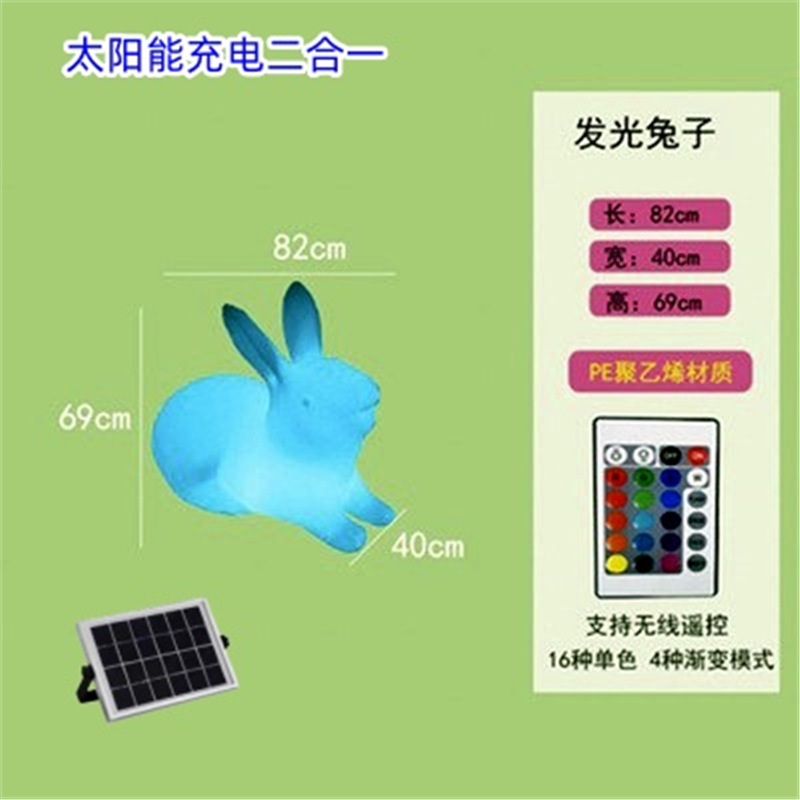 큰토끼 40*85*69cm(태양광)