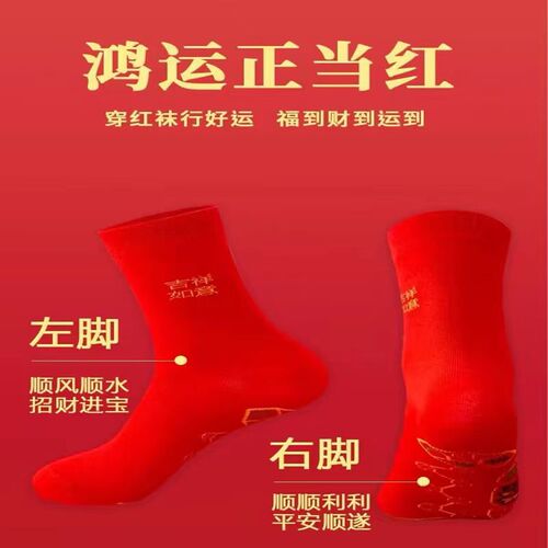 Red socks for the Spring Festival, unisex, trendy seven-star socks, women's socks, zodiac year socks, red mid-calf socks, long red socks