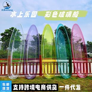 Pc Crystal Boat Wedding Photography Internet Celebrity Glass Boat Water Play Scenic Spot Rafting Boat Park Kayak Double Paddle