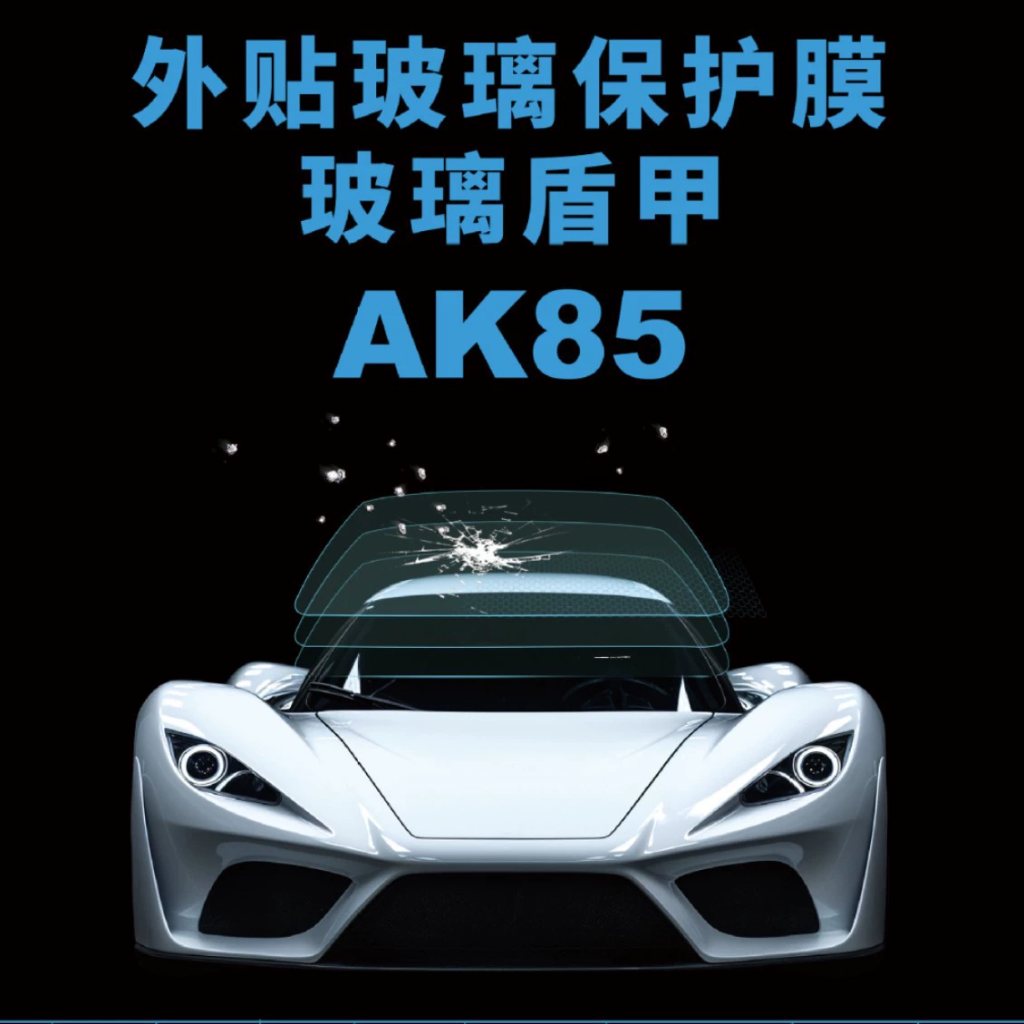 Автомобильная пленка KPU невидимый стеклянный щит стеклянная взрывозащищаемая пленка противоударная пленка стеклянный щит защитная пленка
