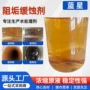 冷却多用定制新材料缓蚀剂