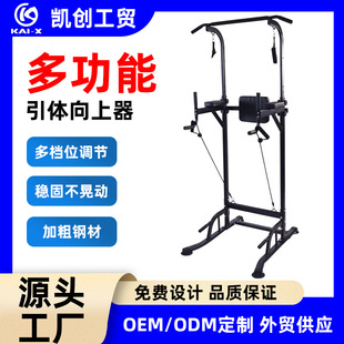 Multifunctional Single and Parallel Bar Rack for Home Pull-Ups Indoor Floor-Standing Children's Horizontal Bar Training Adult Lifter Cross-Border