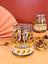 新榕园来福瓶系列 200g原味猫耳酥 休闲食品 厂家批发代理 零食