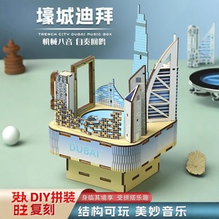 Wooden 3D Stereo Puzzle Handmade Puzzle Assembly Decompression Toy Birthday Gift Model Ornament Music Box