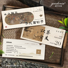 新中式茶叶代金券定作茶饮体验券茶楼新客宣传引流优惠卡设计印刷