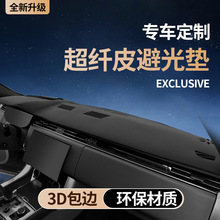 海马S5青春版汽车内饰改装中控仪表台防晒避光垫隔热遮阳前台铺垫
