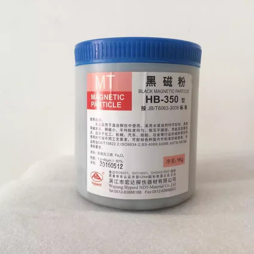 宏达牌HR-350型红磁粉  净重1KG 磁粉探伤检测 磁粉探伤仪耗材