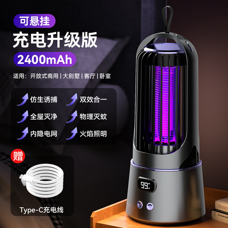 2025新型国境を越えた蚊取りランプ家庭用屋外雰囲気ランプ電気ショック蚊取り器ハエ取りランプメーカー卸売り代理|undefined