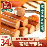 Колбаса Chengbao Chicken 680 г лапша быстрого приготовления с высокой выпечкой ручной выпечки для завтрака ветчина в стиле гонконгского чайного ресторана колбаса