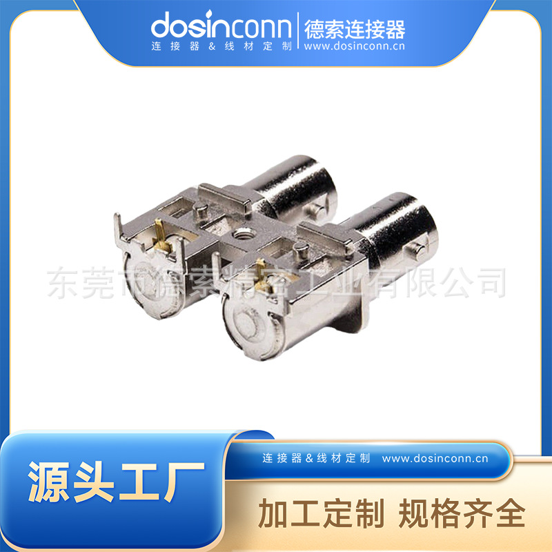 厂家供应德索3G高清视频HD-SDI端口1080P高清双包BNC射频连接器