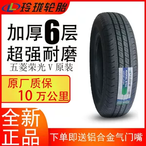 Linglong Təkər 165R14LT R701 Qalınlaşdırılmış Wuling Rongguang Hongguang V üçün